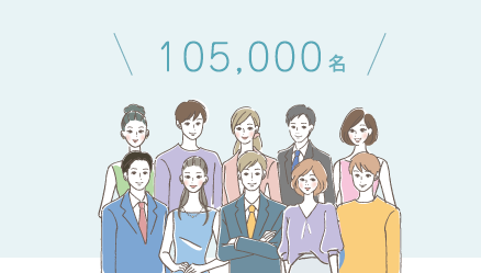105,000名